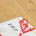 地鎮祭の初穂料の連名の書き方と名前の順番！封筒は何がいい？