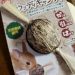 うさぎのかじるおもちゃミニマルランドウッディキャンディ活発なこにおすすめ！実体験レヴュー